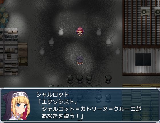 祓魔少女シャルロット