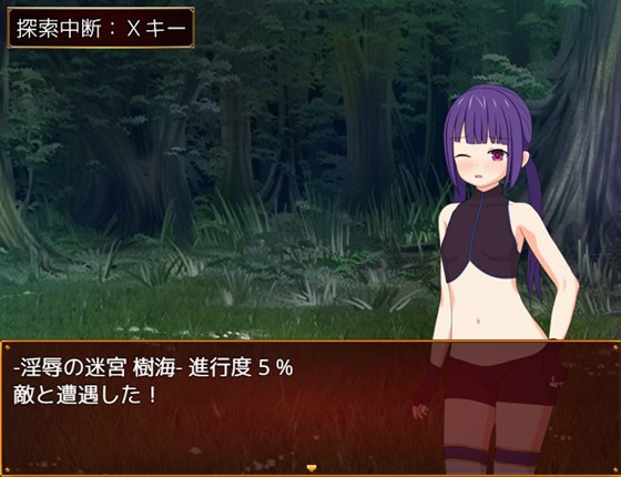 リカと淫辱の迷宮