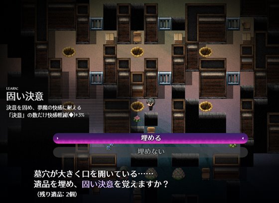 サキュバスアカデミア