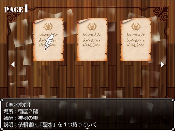 ワンパニッククエスト～守護の精霊と封印の魔人～