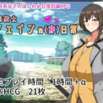 近衛騎士ウェインの(非)日常