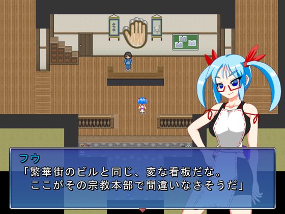 ドットアニメ町中探索ゲーム 茜町道草録