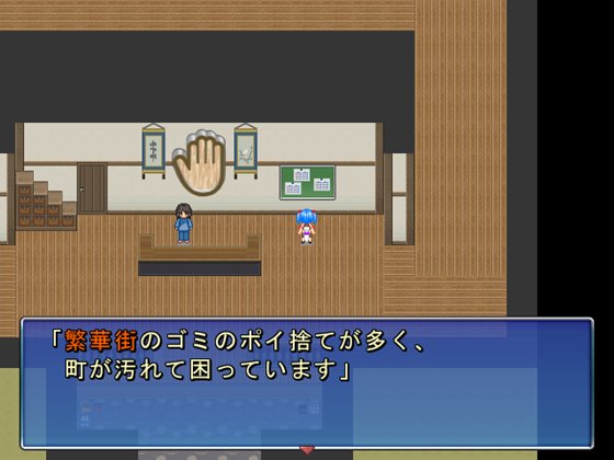 ドットアニメ町中探索ゲーム 茜町道草録