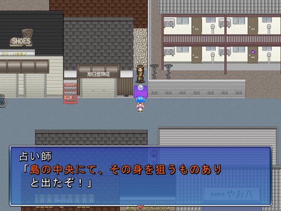 ドットアニメ町中探索ゲーム 茜町道草録