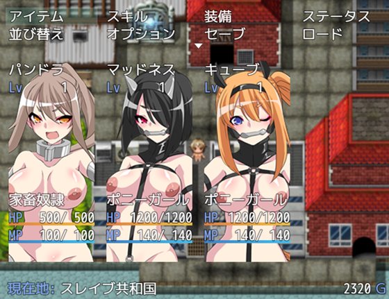 奴隷娘の冒険録