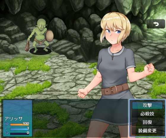 アリッサと持たざる者の洞窟