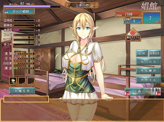 アリエルの娼館生活