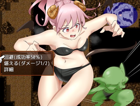 サキュバス瑠奈とエロダンジョン