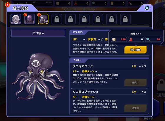 神具姫ヒーローアンチドミー