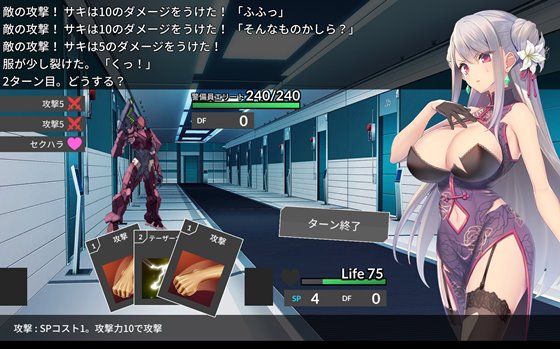 UndercoverAgent 破滅の単独おとり捜査