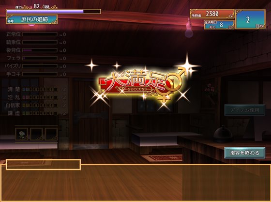 アリエルの娼館生活