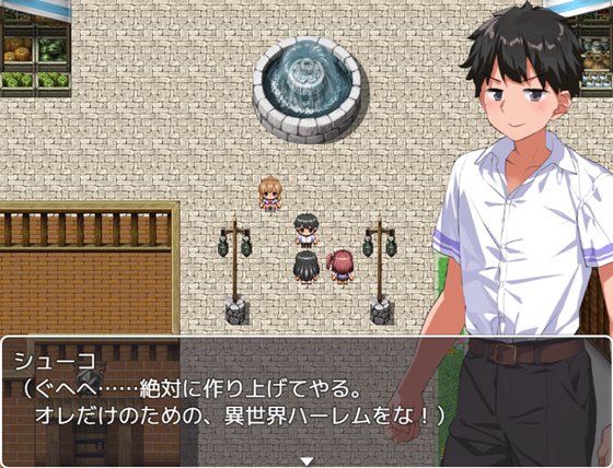 異世界ハーレム☆ファンタジア