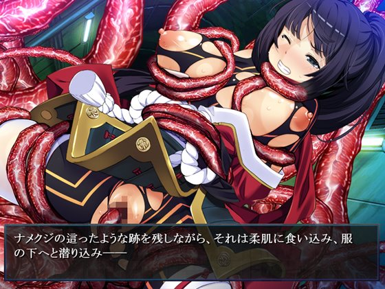 超速くノ一 クロユリ