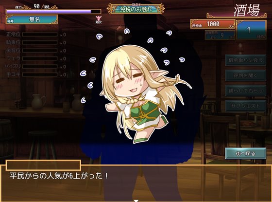 アリエルの娼館生活