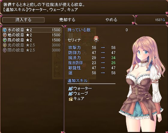 紋章の乙女 ～princess guardian～