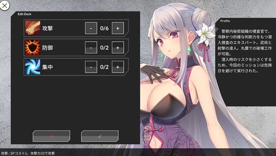 UndercoverAgent 破滅の単独おとり捜査