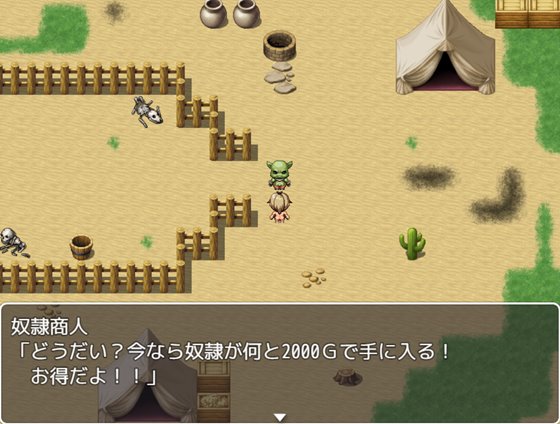 奴隷娘の冒険録