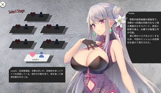 UndercoverAgent 破滅の単独おとり捜査