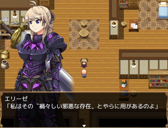 イービルメイデン~気高き女戦士と悪魔の鎧~戦士と悪魔の鎧~