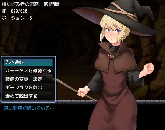 アリッサと持たざる者の洞窟