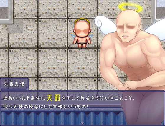 天使が来りて罰を為す