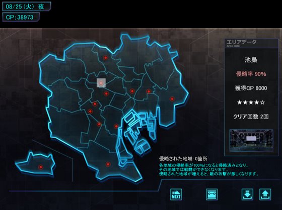 超速くノ一 クロユリ