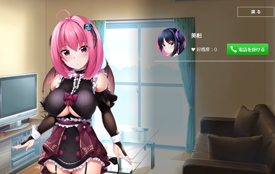 サキュって!アテンプテーション~クソザコ淫魔の愛され奮闘記~