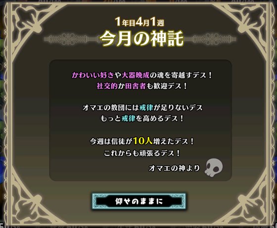 死神教団 ~淫森に呑まれた村セグルメット