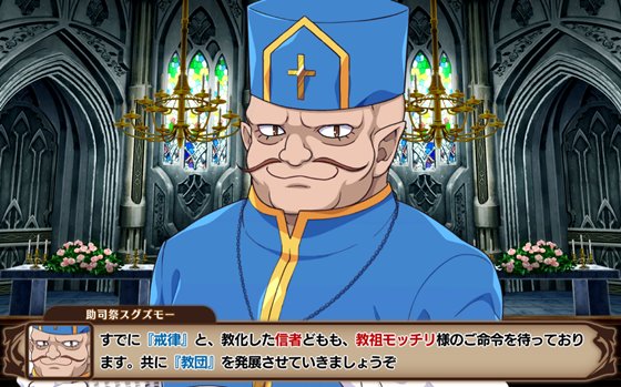 死神教団 ~淫森に呑まれた村セグルメット