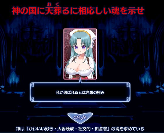 死神教団 ~淫森に呑まれた村セグルメット