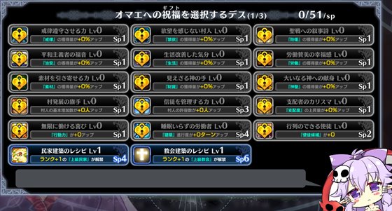 死神教団 ~淫森に呑まれた村セグルメット