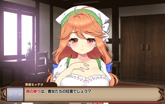 死神教団 ~淫森に呑まれた村セグルメット