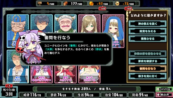 死神教団 ~淫森に呑まれた村セグルメット