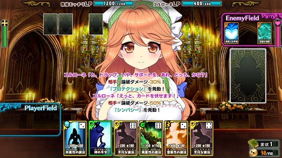 死神教団 ~淫森に呑まれた村セグルメット