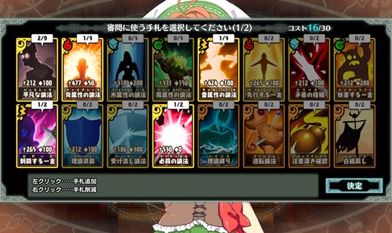 死神教団 ~淫森に呑まれた村セグルメット