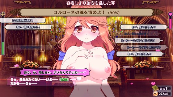 死神教団 ~淫森に呑まれた村セグルメット