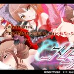 C.Uニトロニィル　体験版