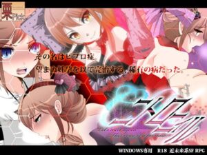 C.Uニトロニィル 体験版