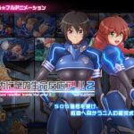 船内に謎の生命反応アリ!2