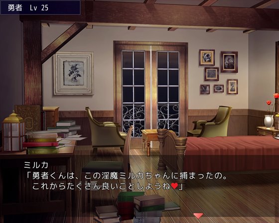 勇者くんは逃げられない