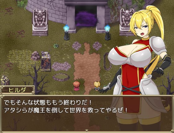 ヒルダと淫欲の塔