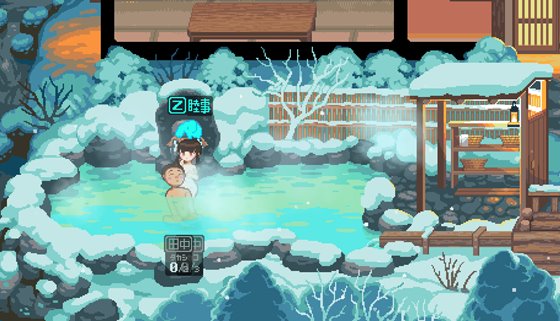 雪屋温泉~子宝の湯~