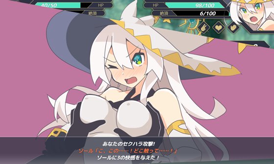 -逆恨みセクハラRPG-白の魔女ソール