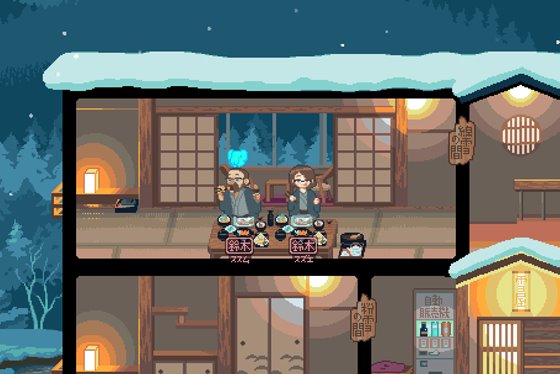 雪屋温泉~子宝の湯~