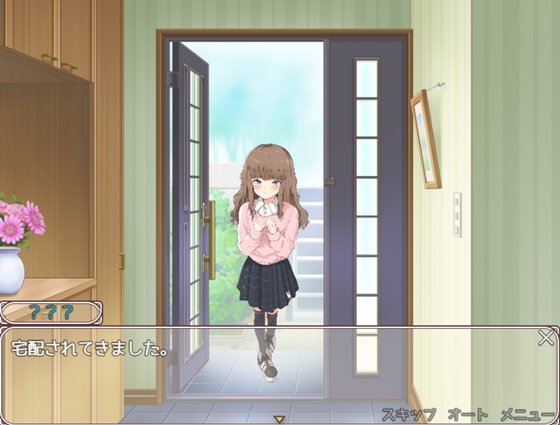 お届け!宅配娘!