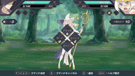 -逆恨みセクハラRPG-白の魔女ソール