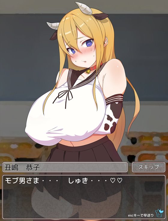 もおれつ!!催眠学園