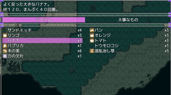 純潔の乙女ルミル