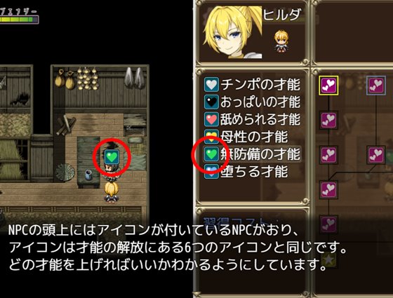 ヒルダと淫欲の塔