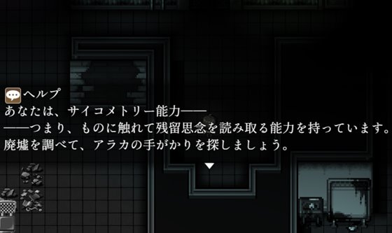 淫界人柱アラカ~JK退魔師ホラー探索RPG~